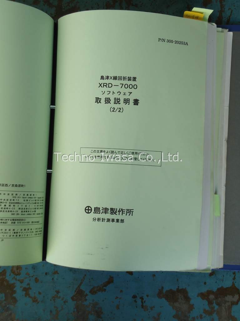 実験物理学講座 全30巻 - 共立出版
